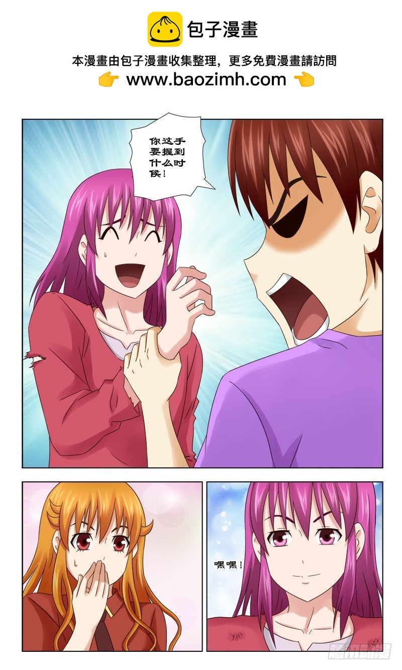 《最强邪少》155 物以类聚 第2页