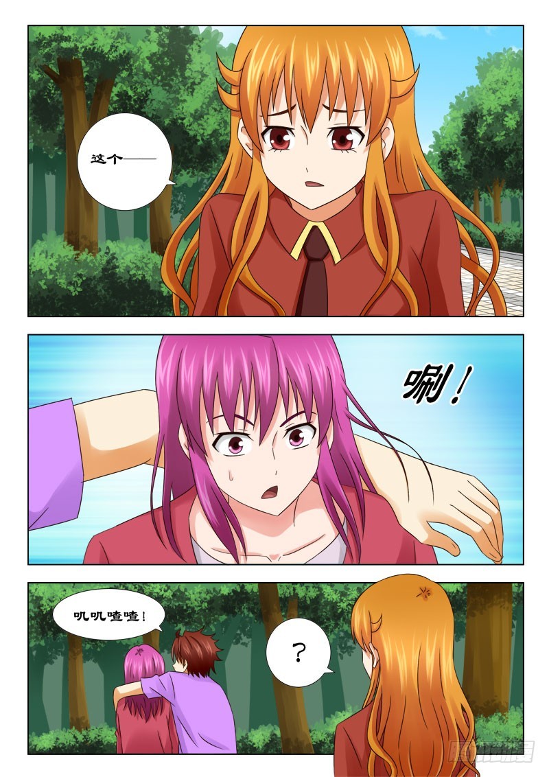 《最强邪少》155 物以类聚 第4页