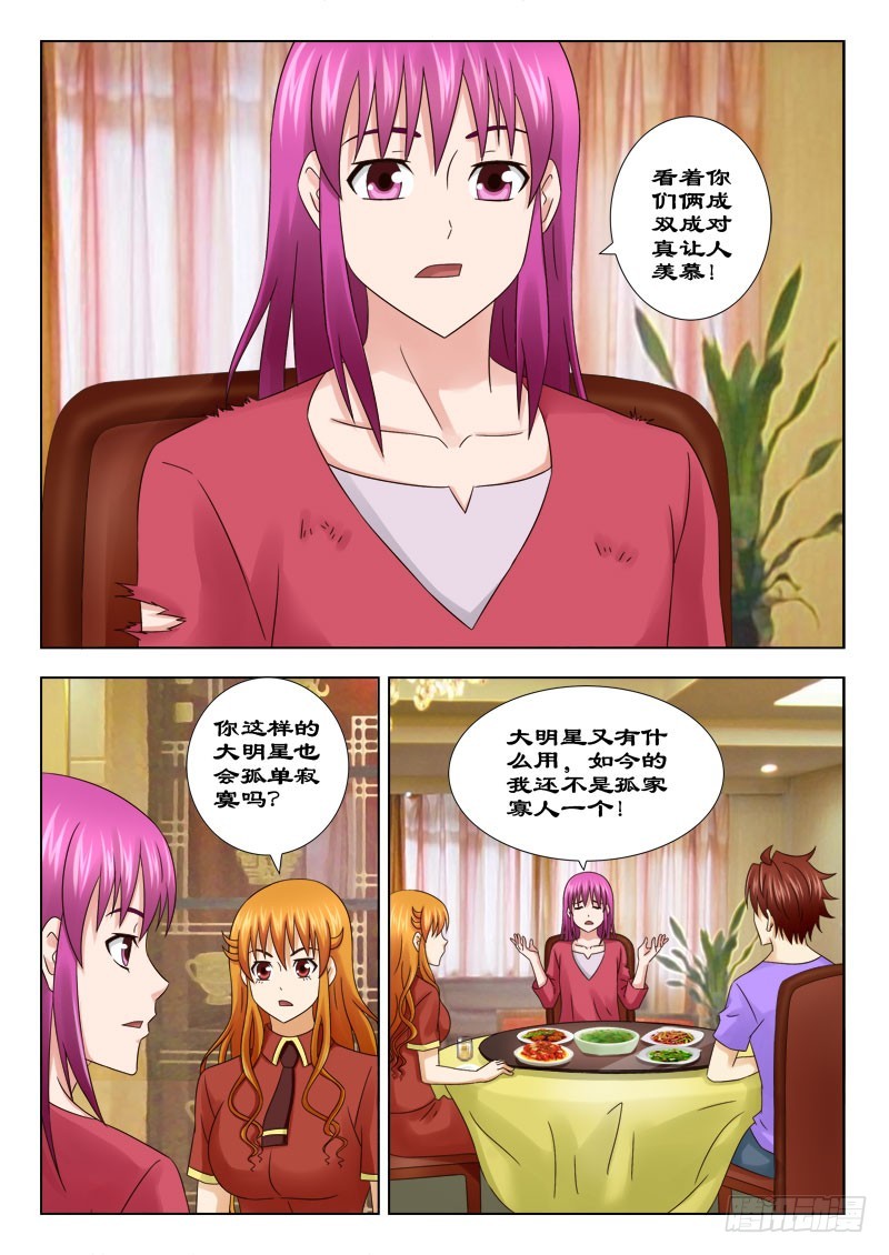 《最强邪少》156 不醉不归 第5页