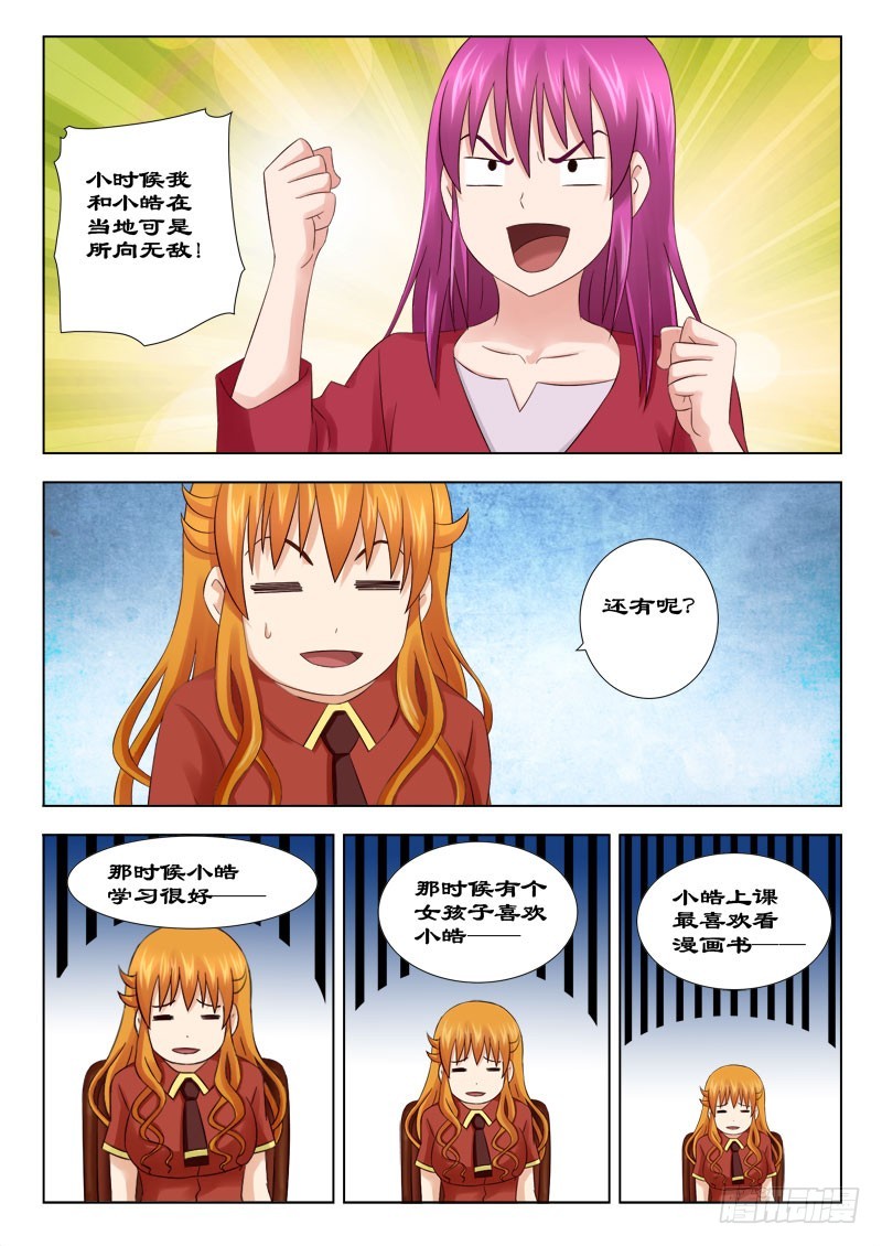《最强邪少》156 不醉不归 第8页