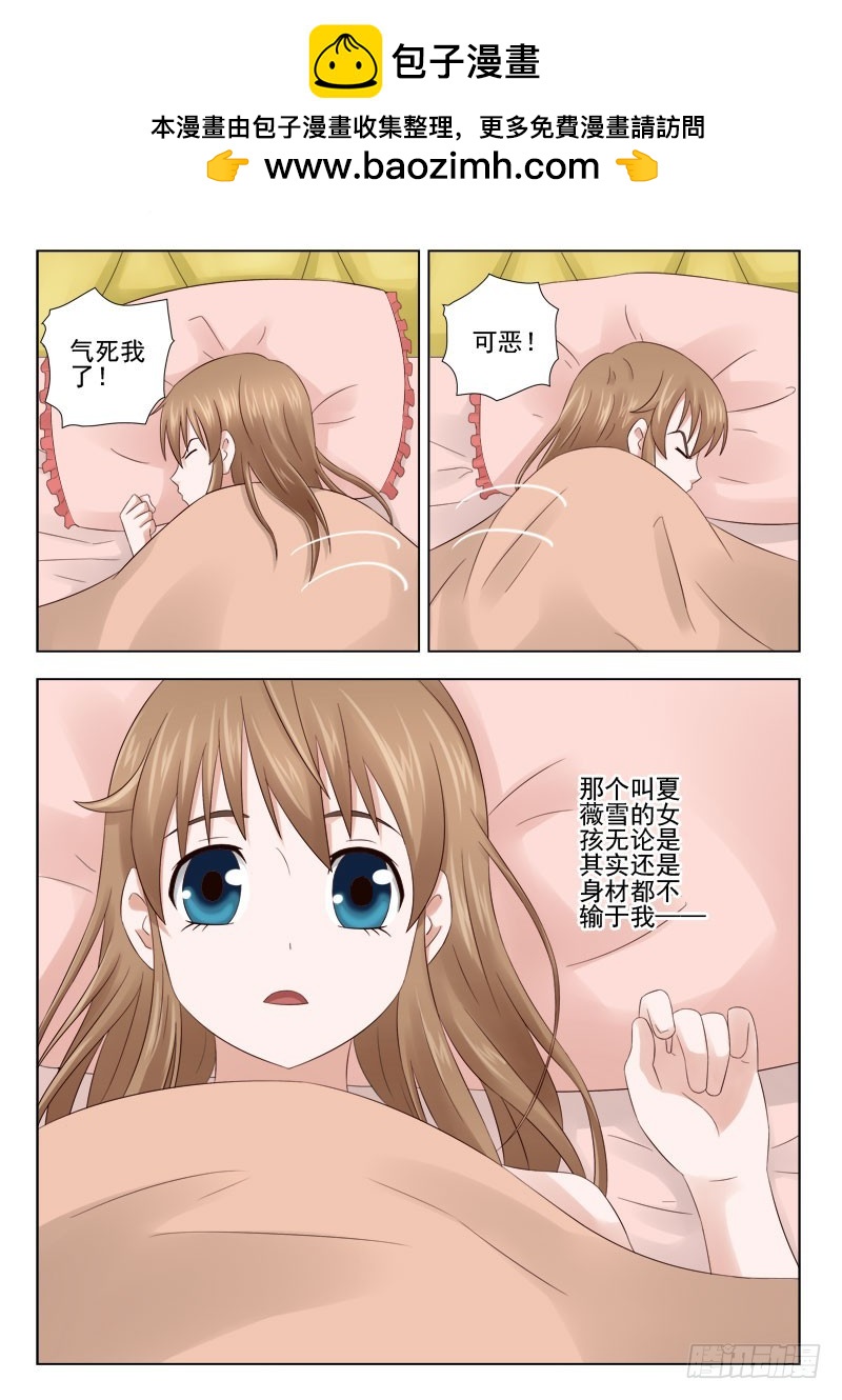 《最强邪少》157 我不会输给你 第3页