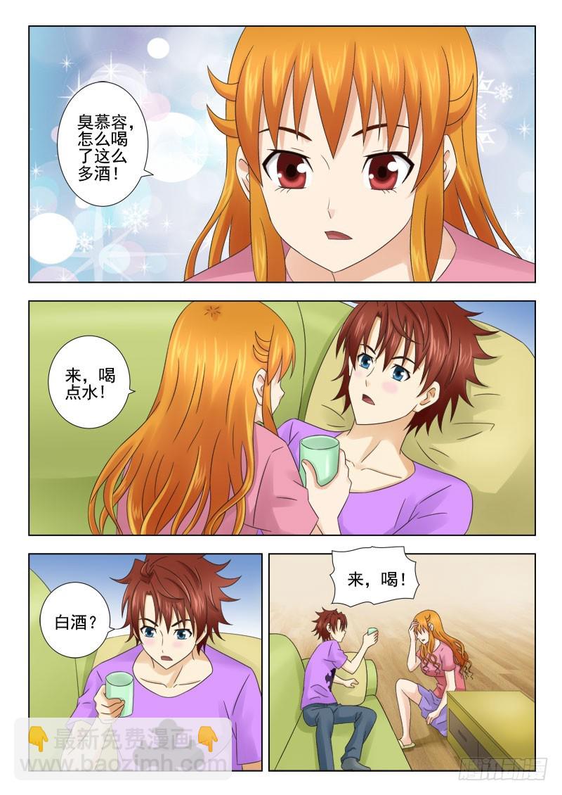 《最强邪少》157 我不会输给你 第6页