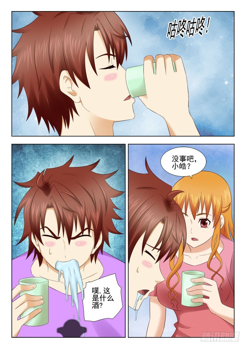《最强邪少》157 我不会输给你 第7页