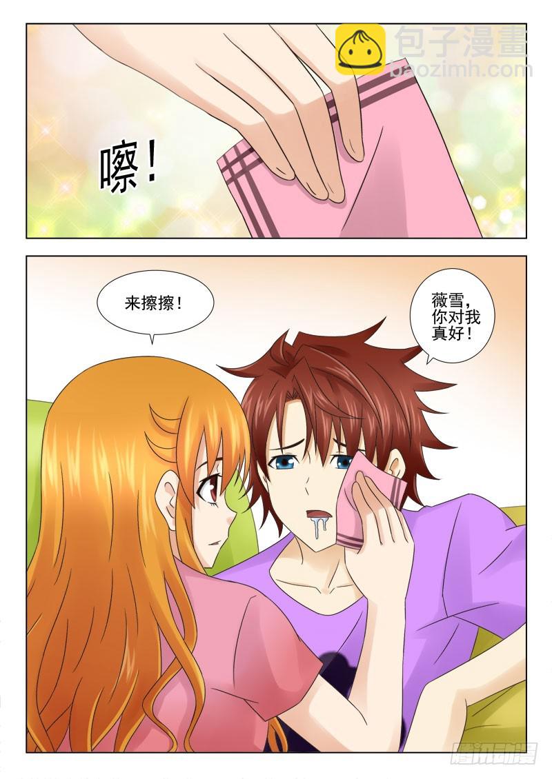 《最强邪少》157 我不会输给你 第8页