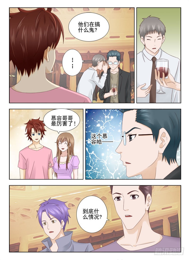 《最强邪少》161 高材生 第9页