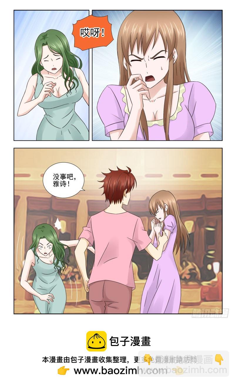 《最强邪少》159 保镖 第10页