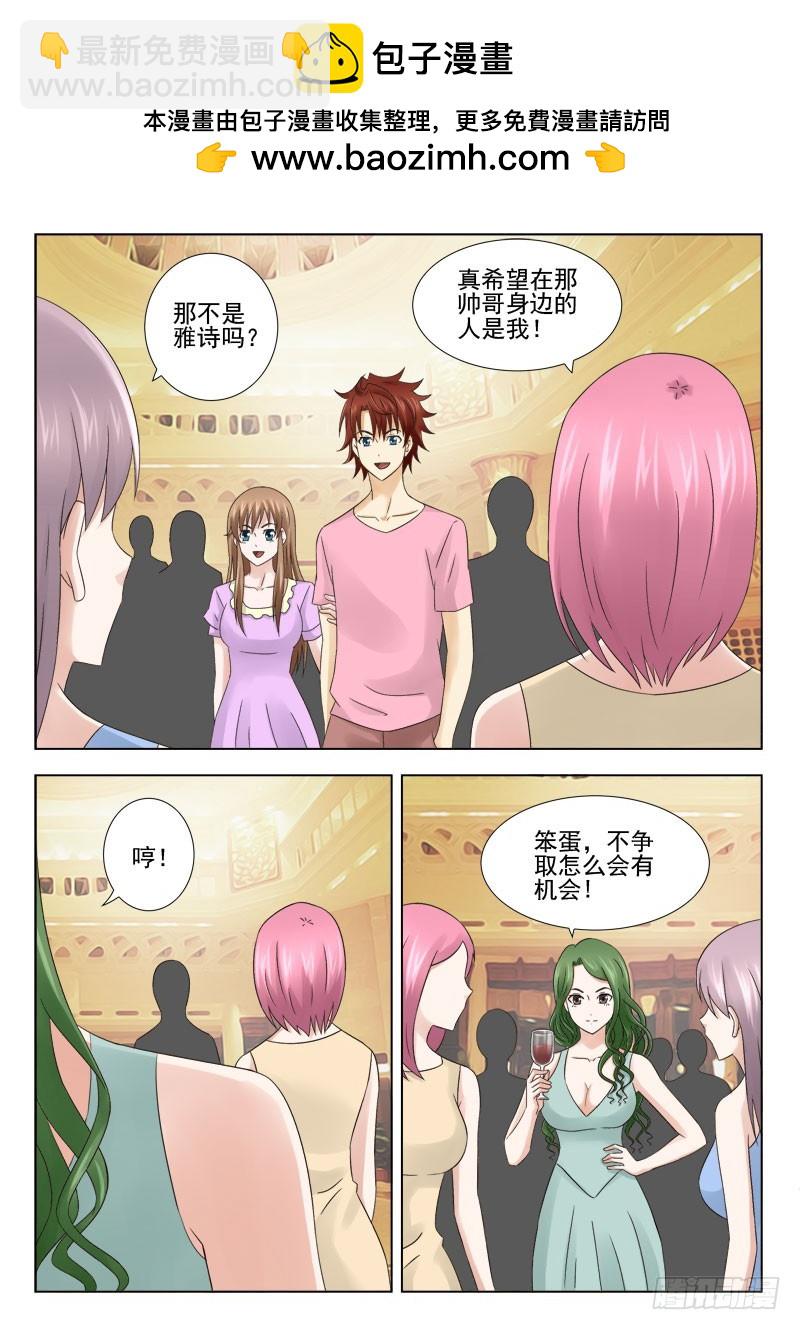 《最强邪少》159 保镖 第8页