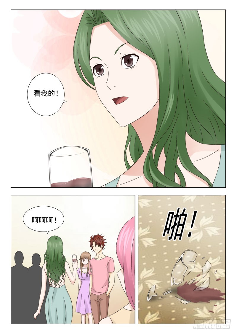 《最强邪少》159 保镖 第9页