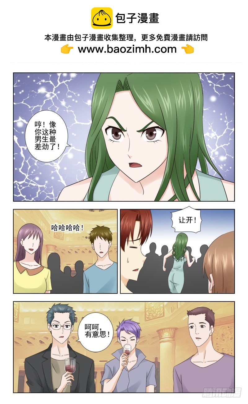 《最强邪少》160 学长 第2页