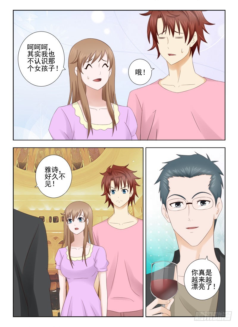 《最强邪少》160 学长 第3页