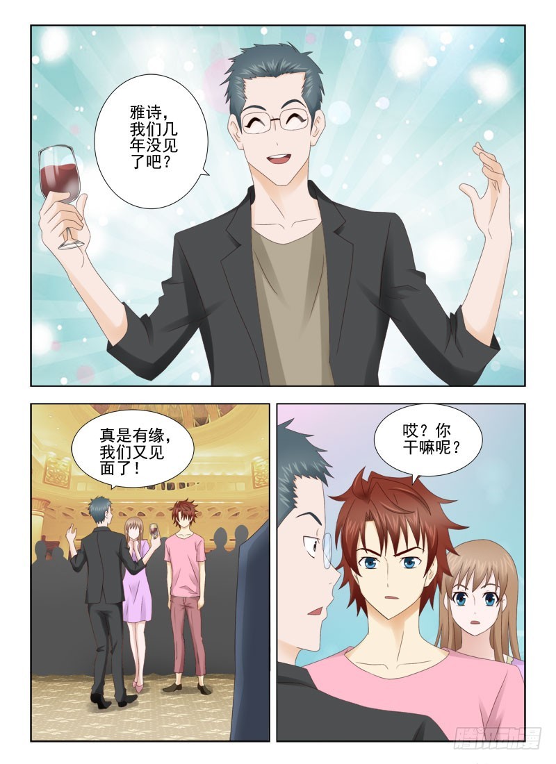 《最强邪少》160 学长 第5页