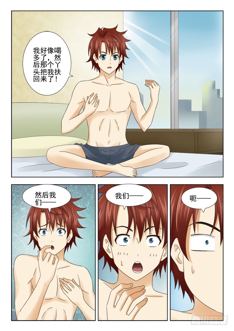 《最强邪少》158 那我呢 第3页