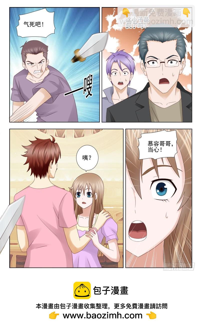 《最强邪少》163 受伤 第10页