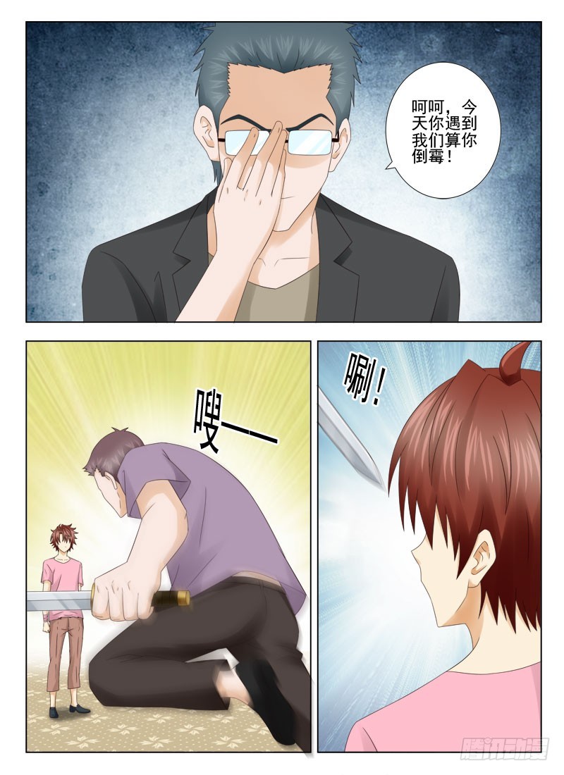 《最强邪少》163 受伤 第5页