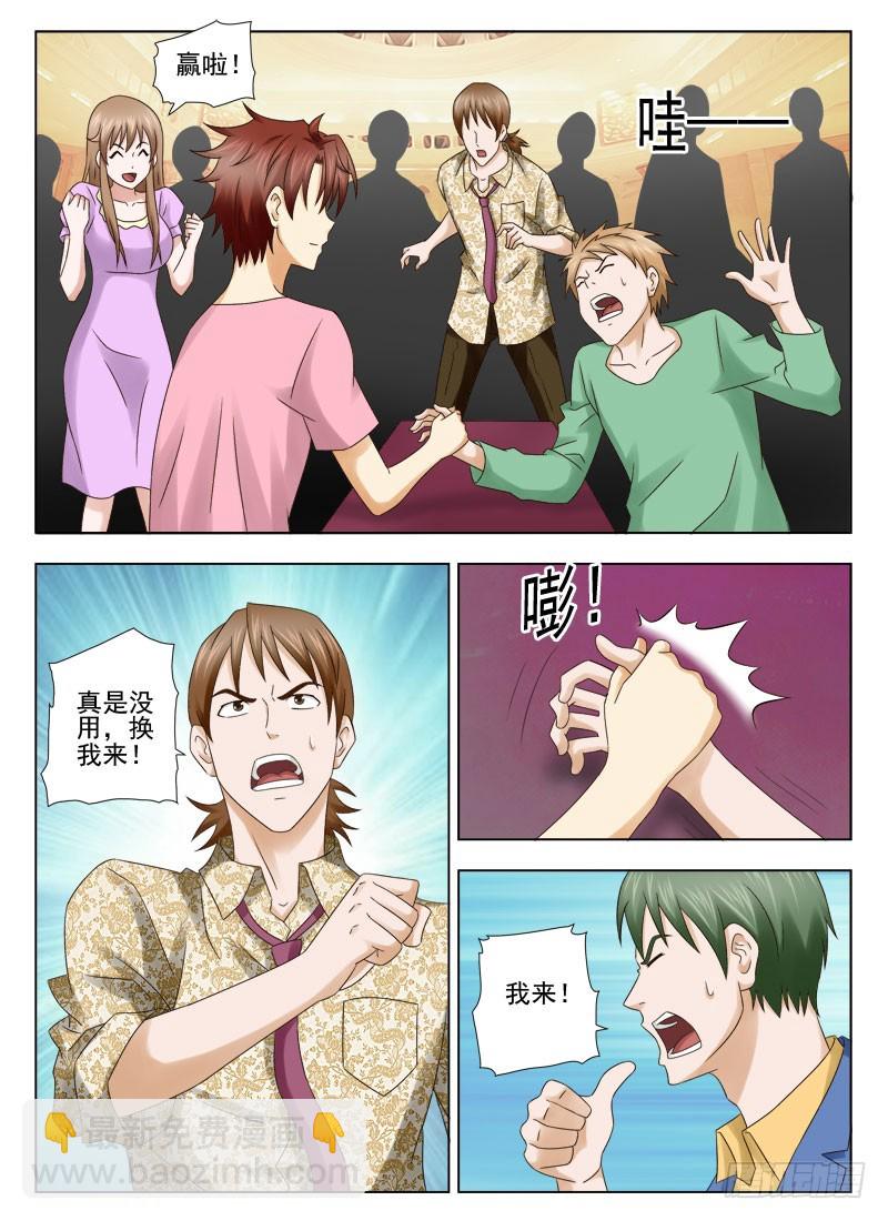 《最强邪少》165 还有谁 第11页