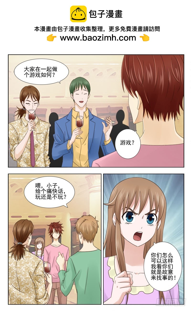 《最强邪少》165 还有谁 第2页