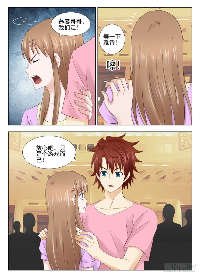 《最强邪少》165 还有谁 第3页