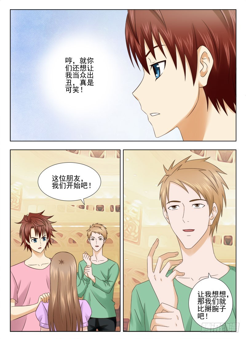 《最强邪少》165 还有谁 第4页