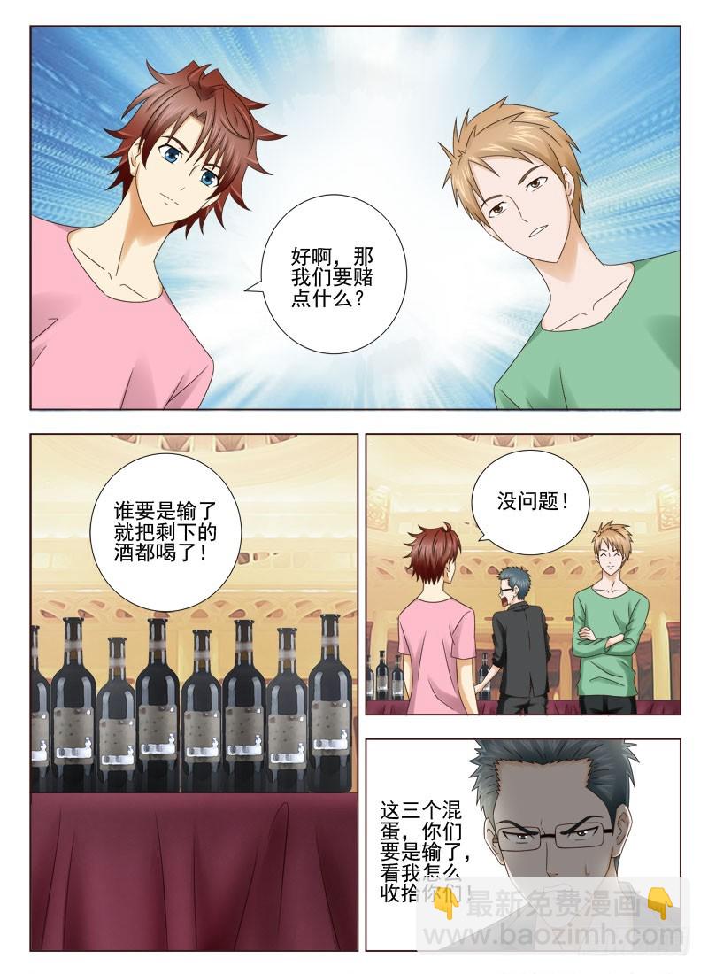 《最强邪少》165 还有谁 第5页