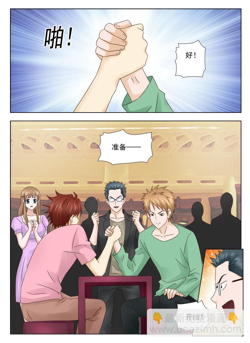 《最强邪少》165 还有谁 第6页