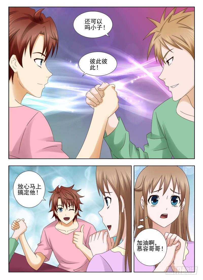 《最强邪少》165 还有谁 第7页