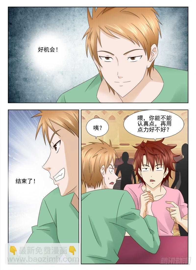 《最强邪少》165 还有谁 第8页