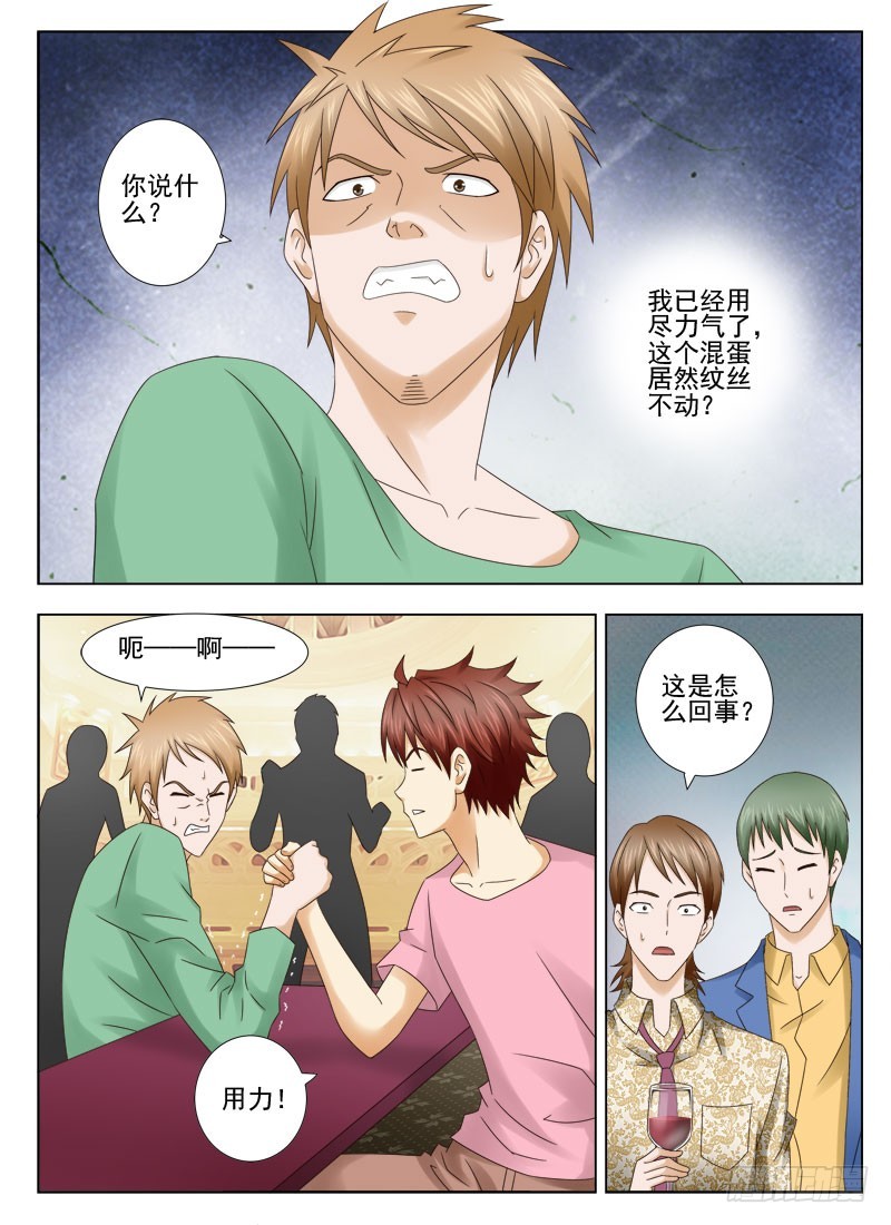《最强邪少》165 还有谁 第9页