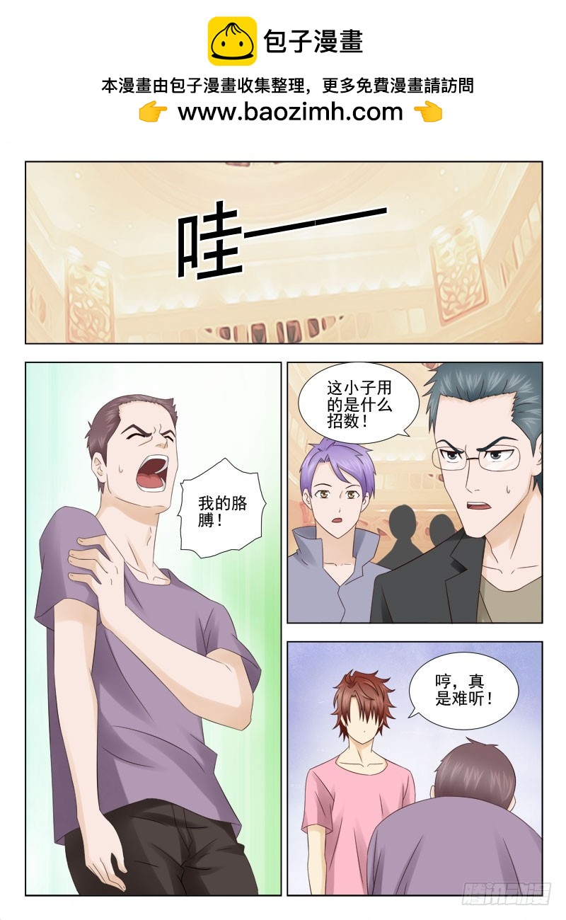 《最强邪少》162 卑鄙 第10页