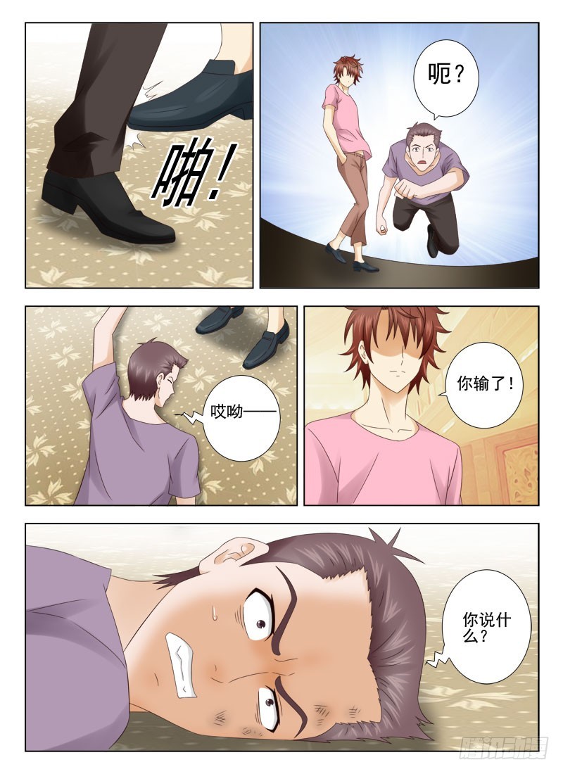《最强邪少》162 卑鄙 第12页