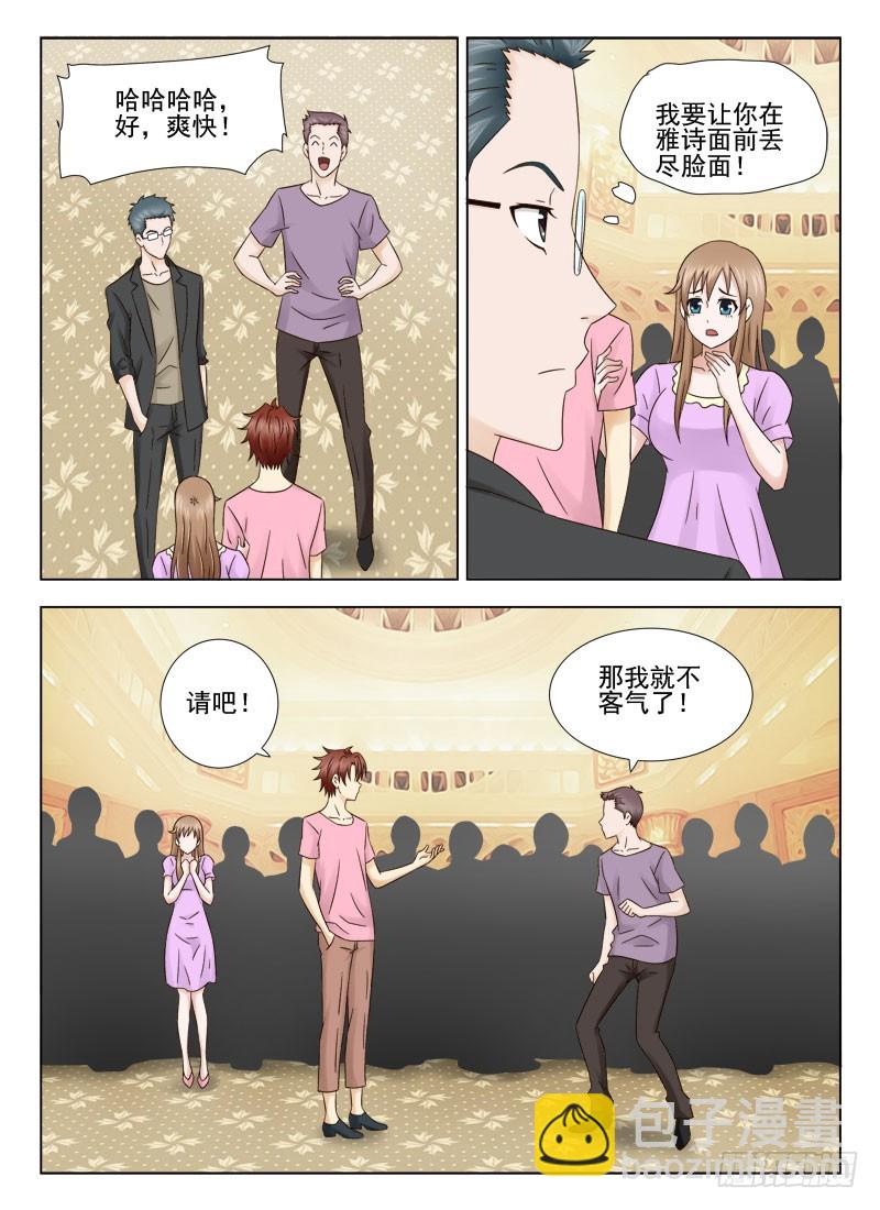 《最强邪少》162 卑鄙 第4页