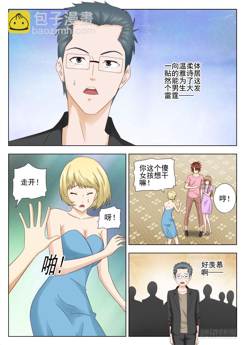 《最强邪少》164 又生事端 第11页