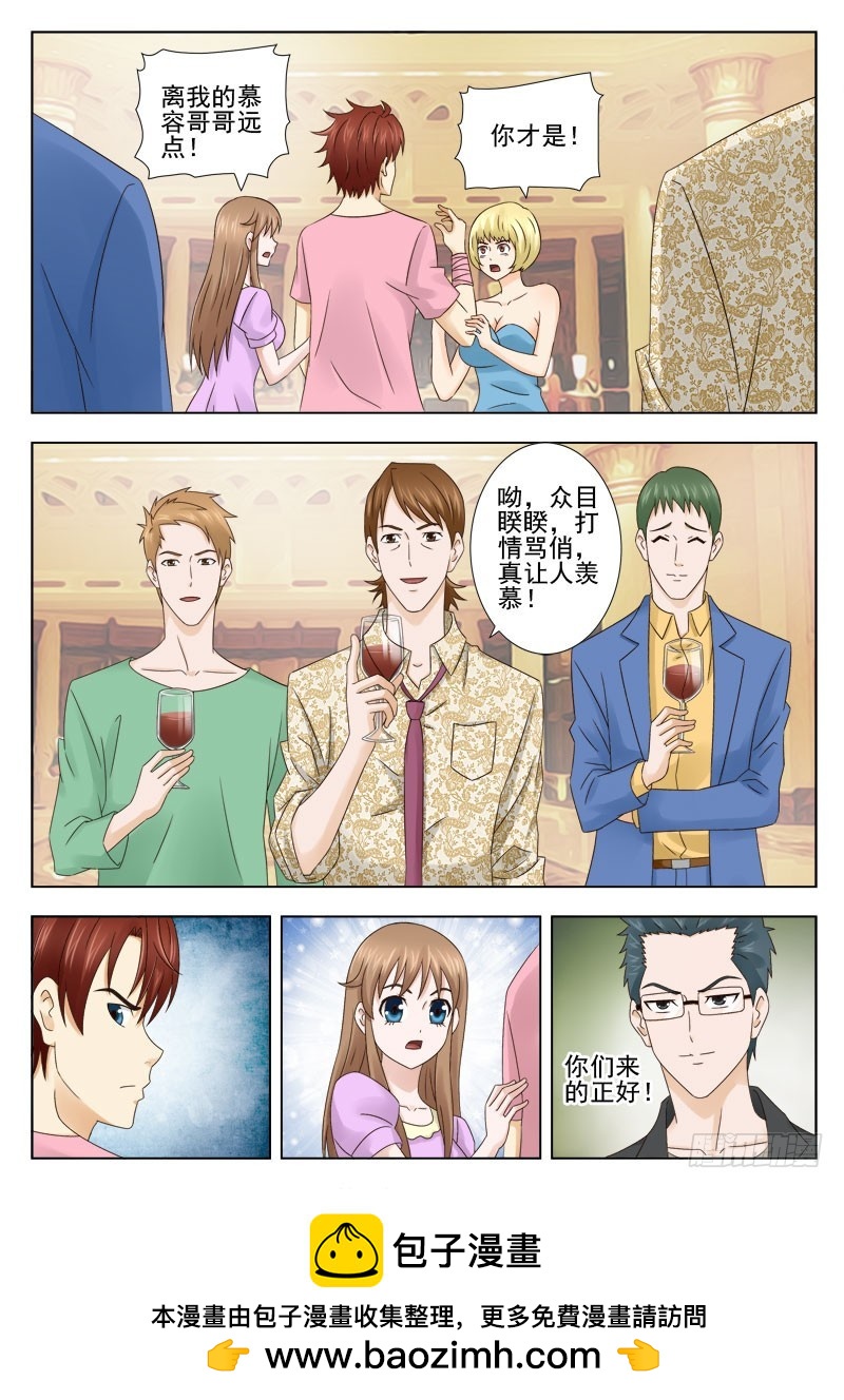 《最强邪少》164 又生事端 第12页