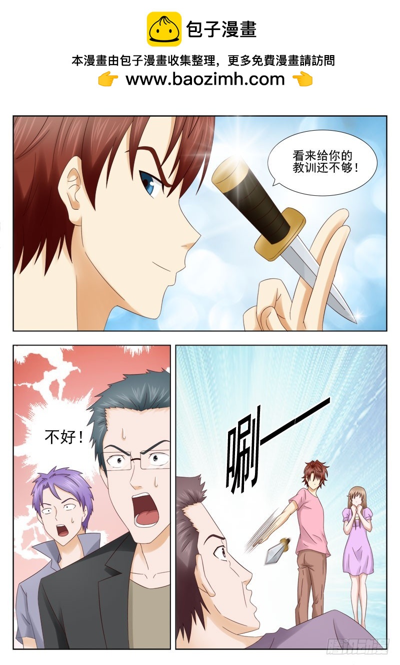 《最强邪少》164 又生事端 第2页