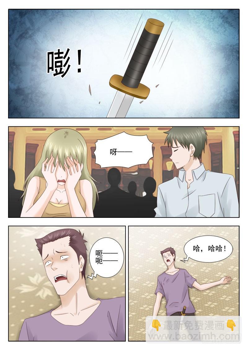 《最强邪少》164 又生事端 第3页