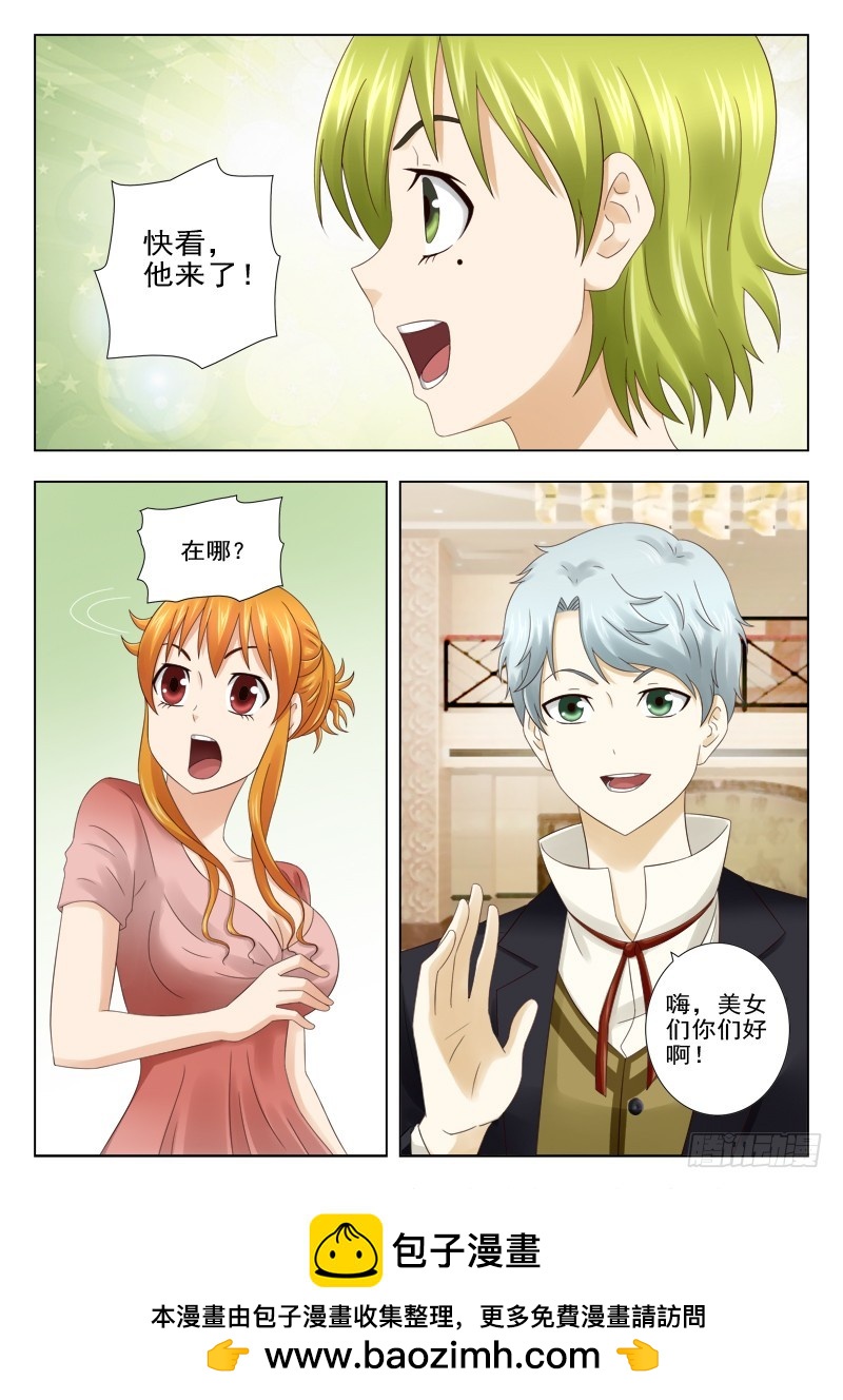 《最强邪少》168 猎物来了 第10页