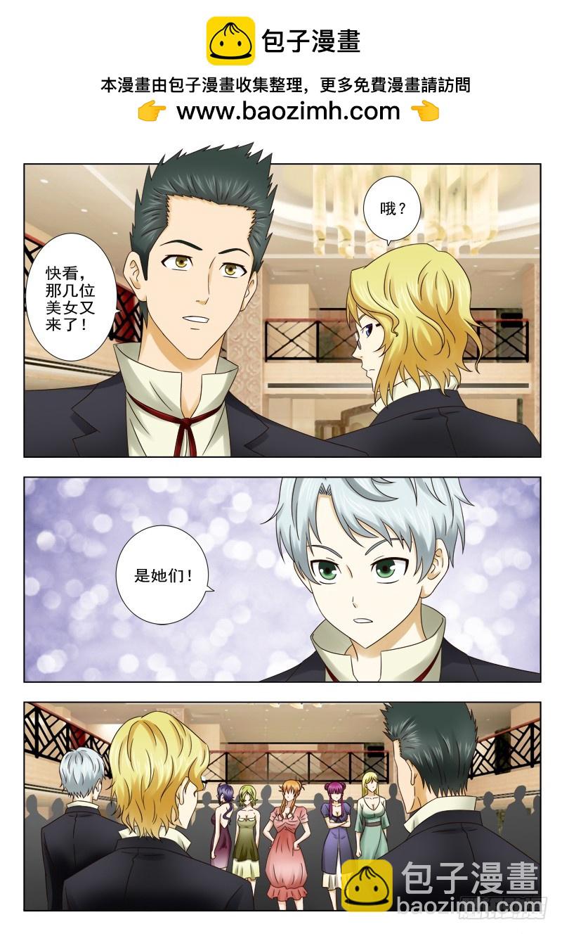 《最强邪少》168 猎物来了 第2页