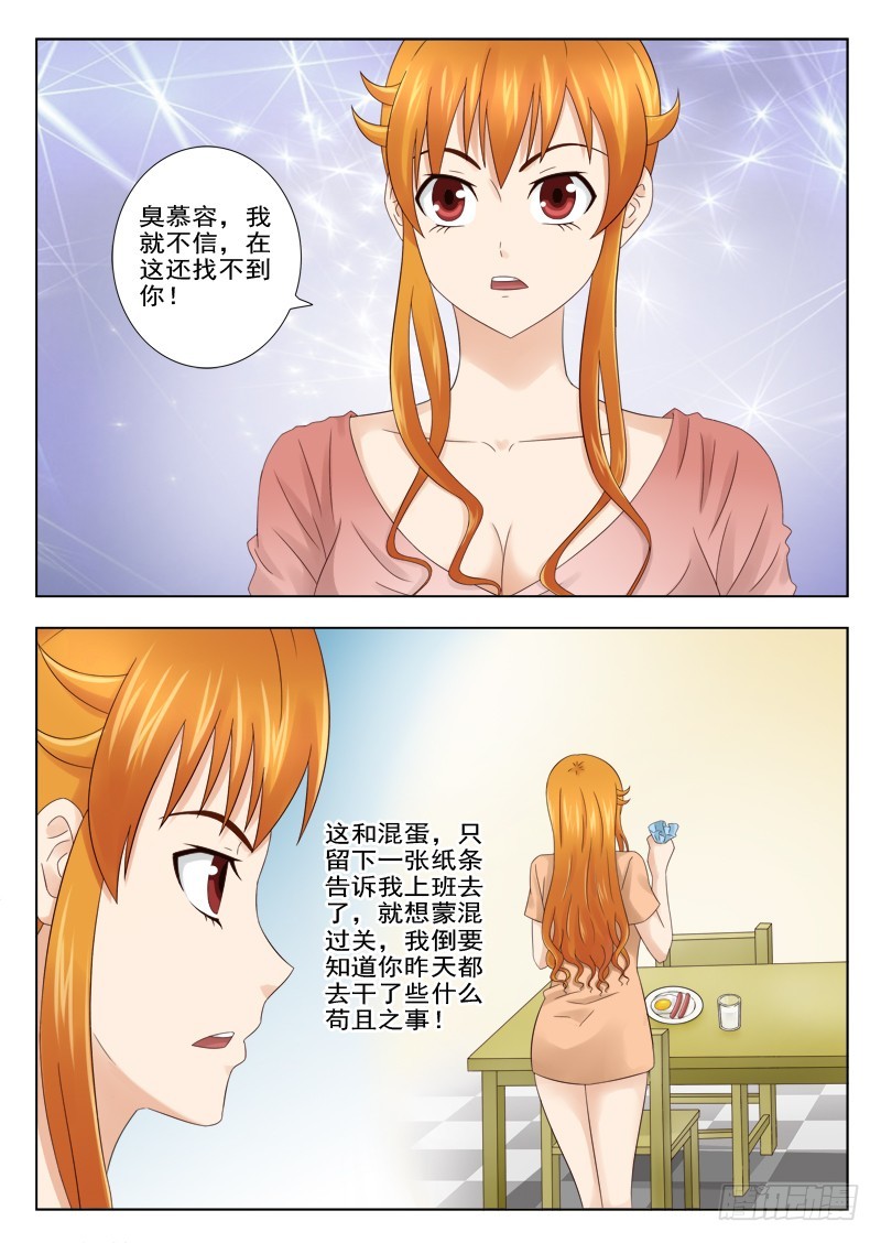《最强邪少》168 猎物来了 第3页
