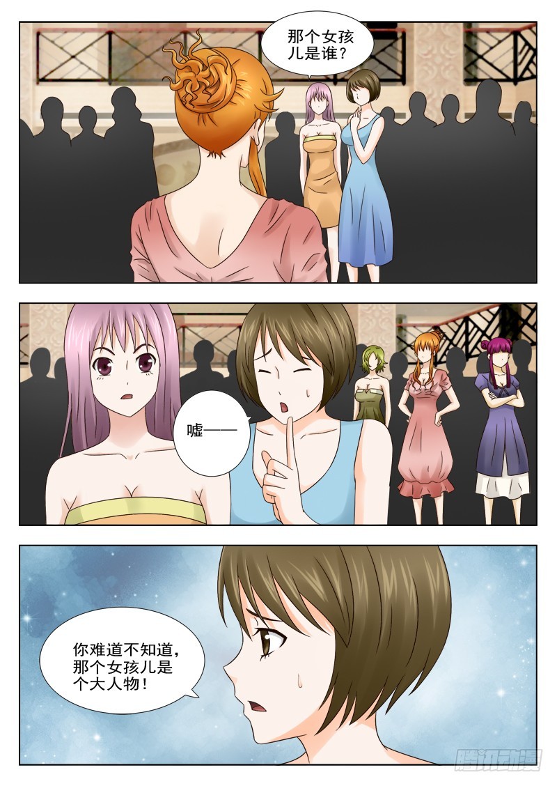 《最强邪少》168 猎物来了 第4页