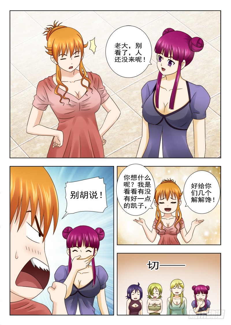 《最强邪少》168 猎物来了 第8页