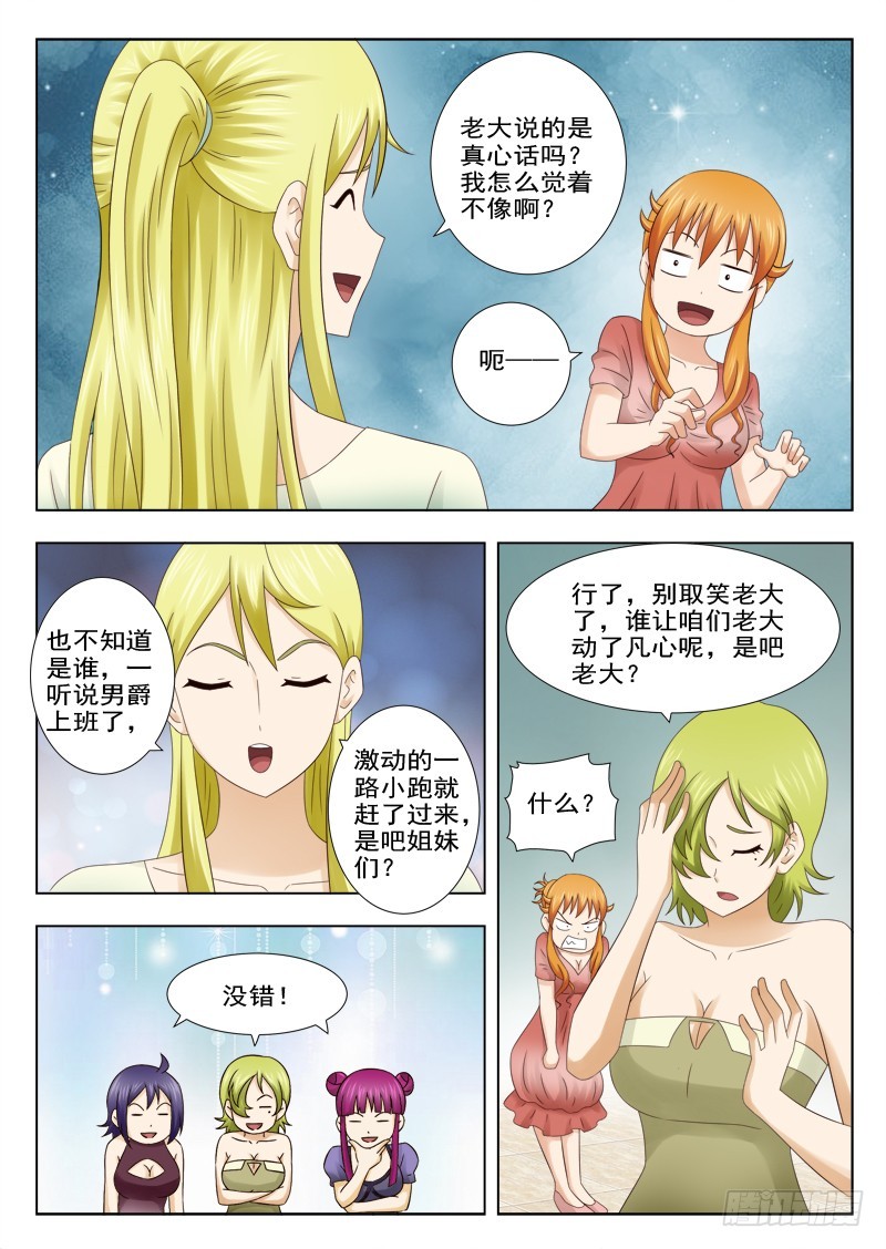 《最强邪少》168 猎物来了 第9页