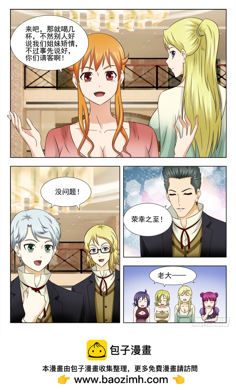 《最强邪少》169 盛情难却 第10页