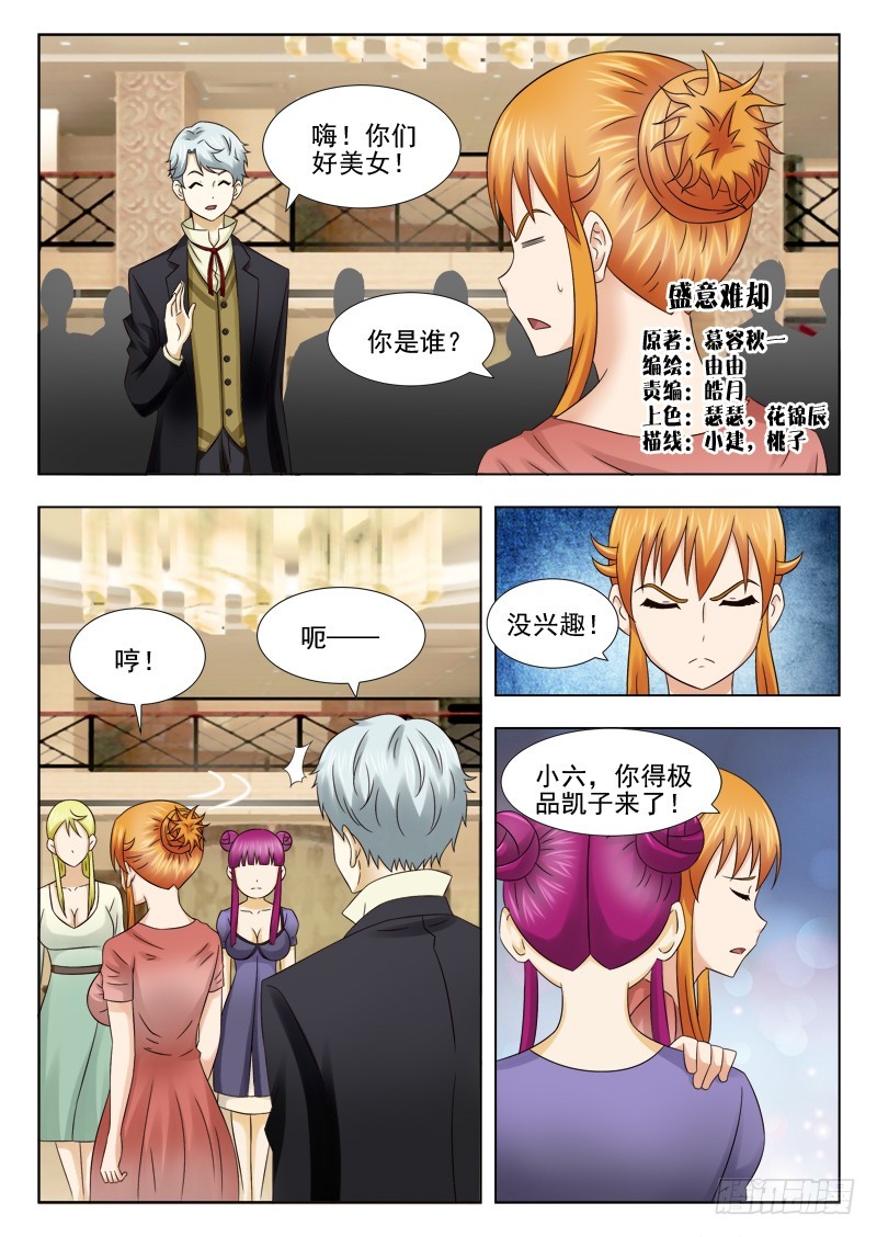 《最强邪少》169 盛情难却 第1页