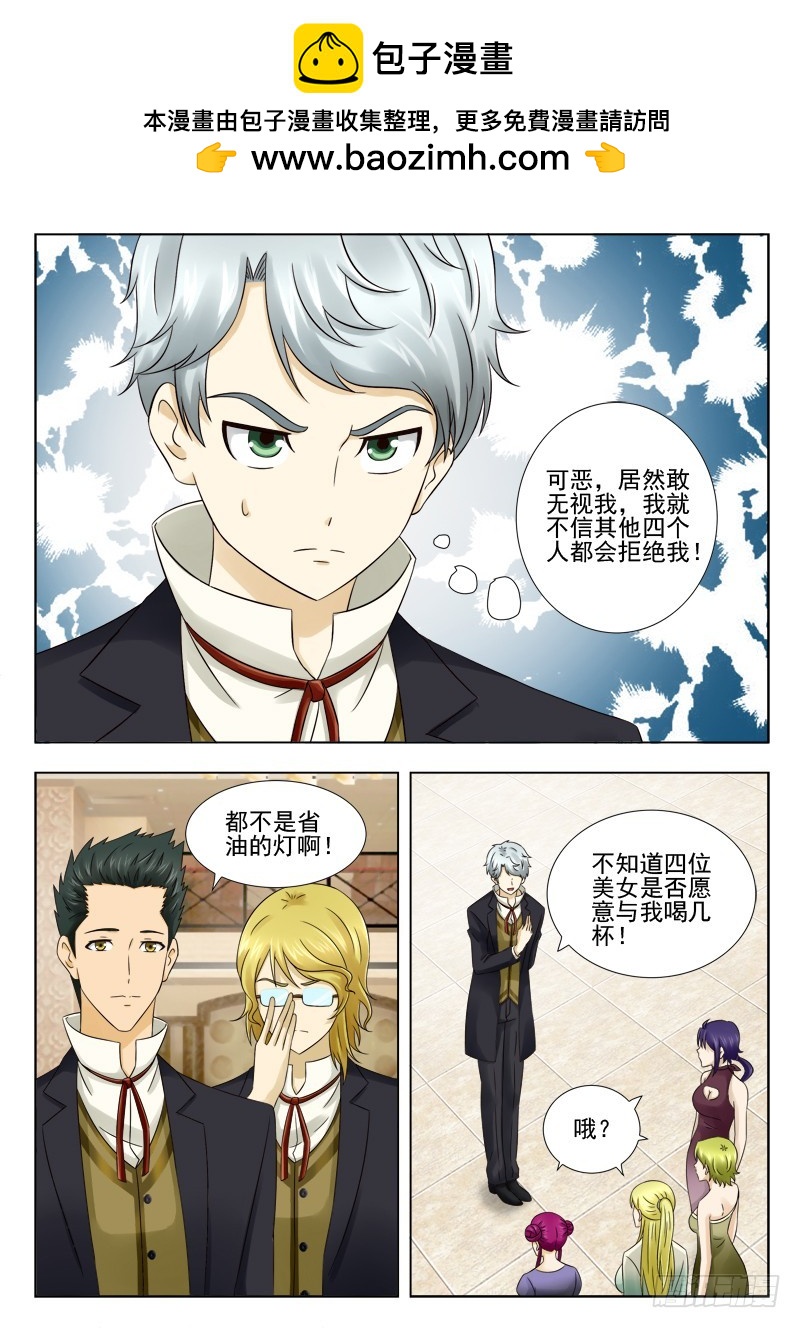 《最强邪少》169 盛情难却 第2页