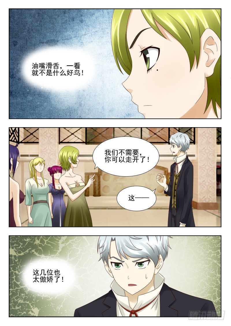 《最强邪少》169 盛情难却 第3页