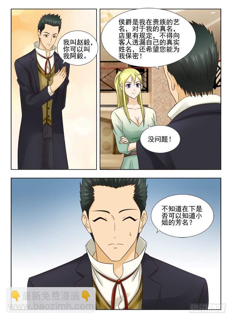 《最强邪少》169 盛情难却 第7页