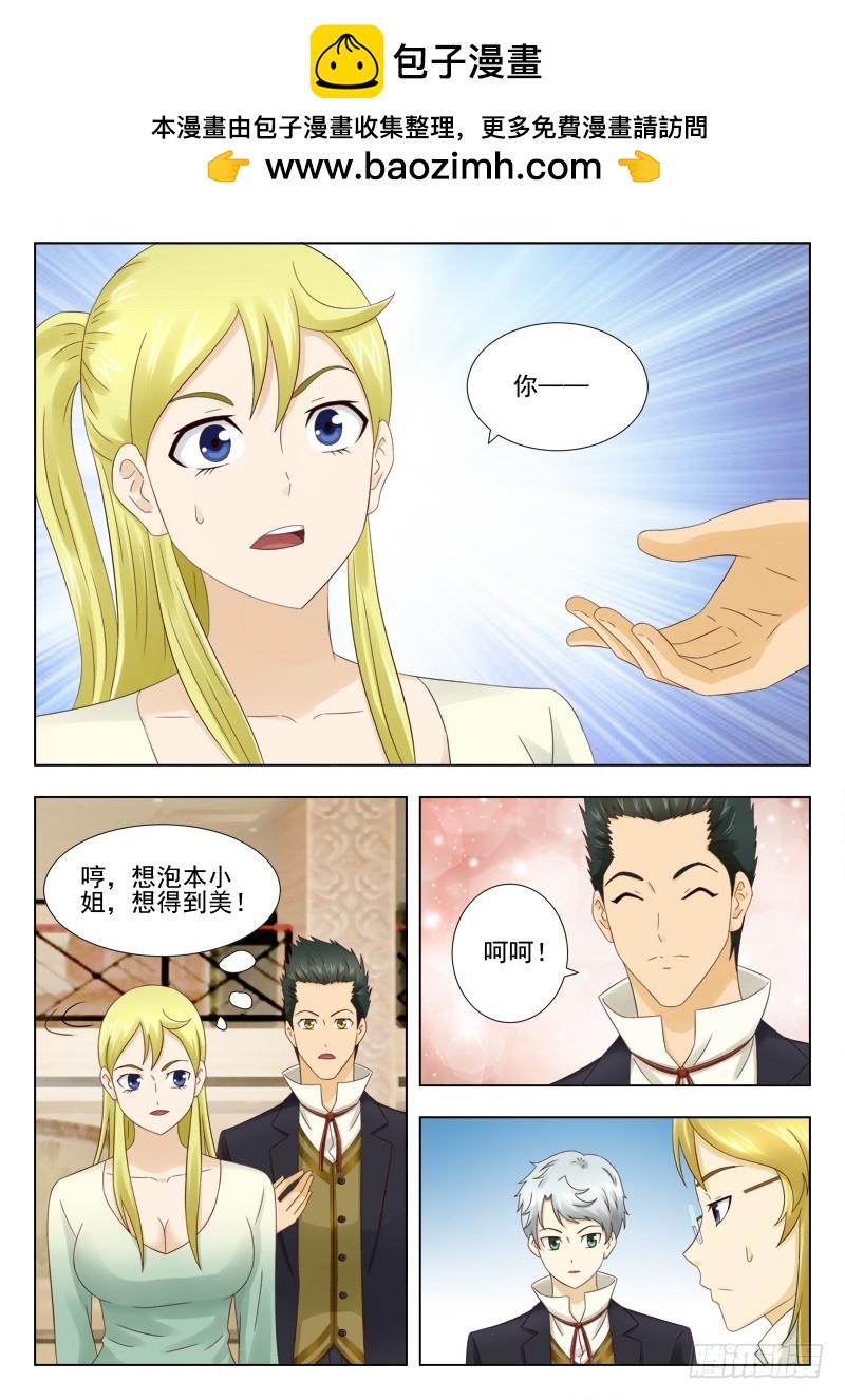 《最强邪少》169 盛情难却 第9页