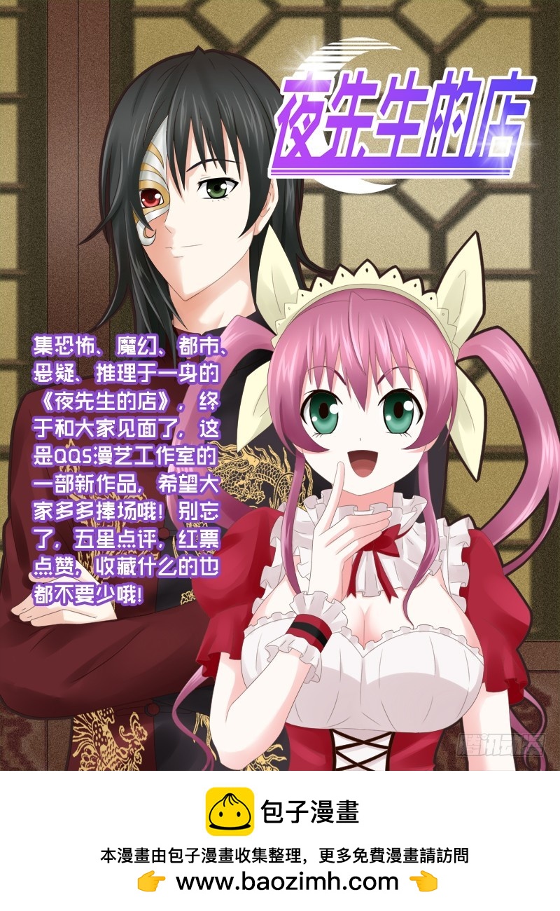 《最强邪少》167 明天开始上班 第11页