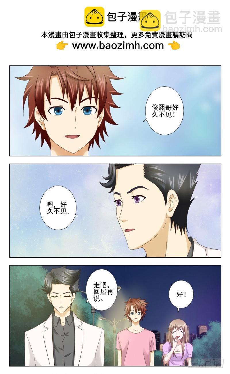 《最强邪少》167 明天开始上班 第2页