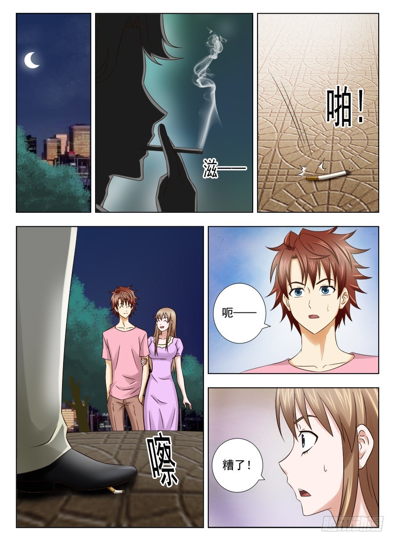 《最强邪少》166 愿赌服输 第12页
