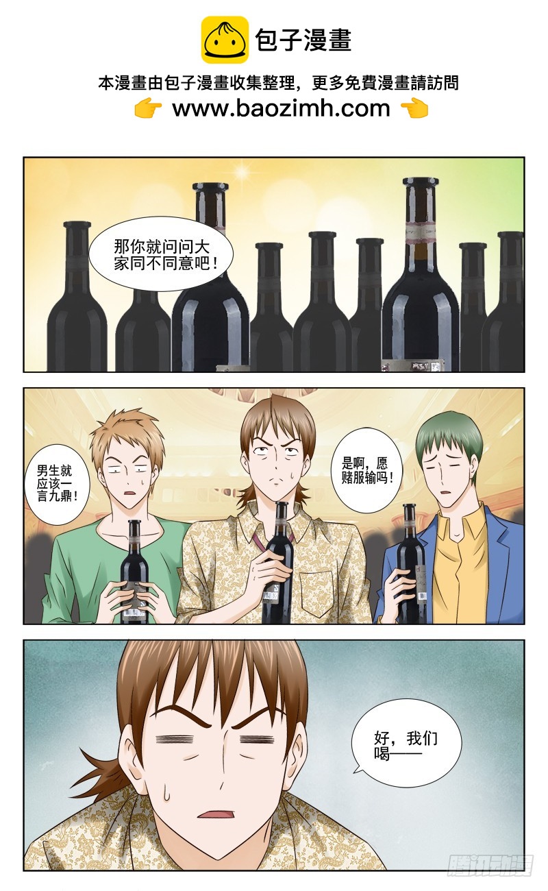 《最强邪少》166 愿赌服输 第2页